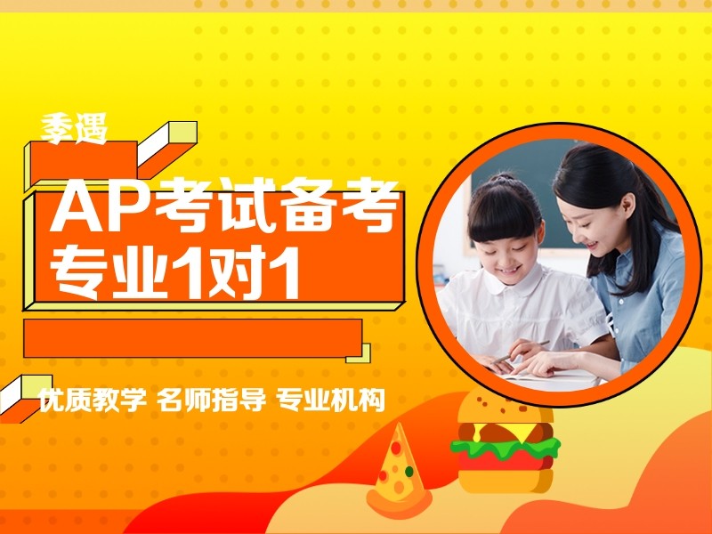 AP、IB、A-level怎么選？今天終于能整明白了